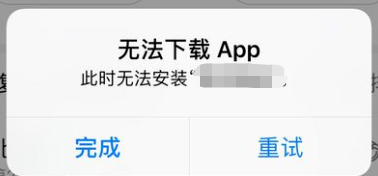 iPhone app޷ذװô죿ƻ޷ذװ취[ͼ]