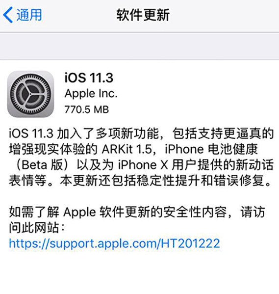 iPhoneiOS 11.3ĸ£ֻǰˣios11.3ܽ[ͼ]