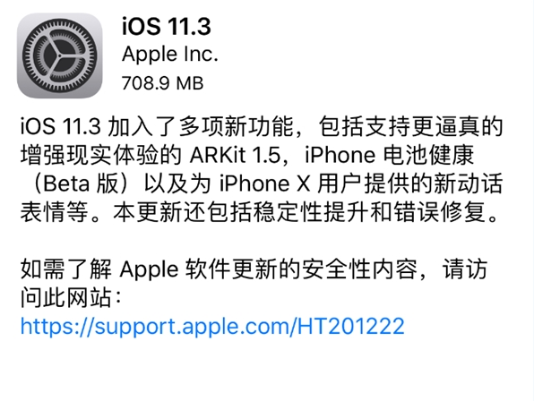 ҵiPhoneios11.3iPhone ios11.3֧豸[ͼ]