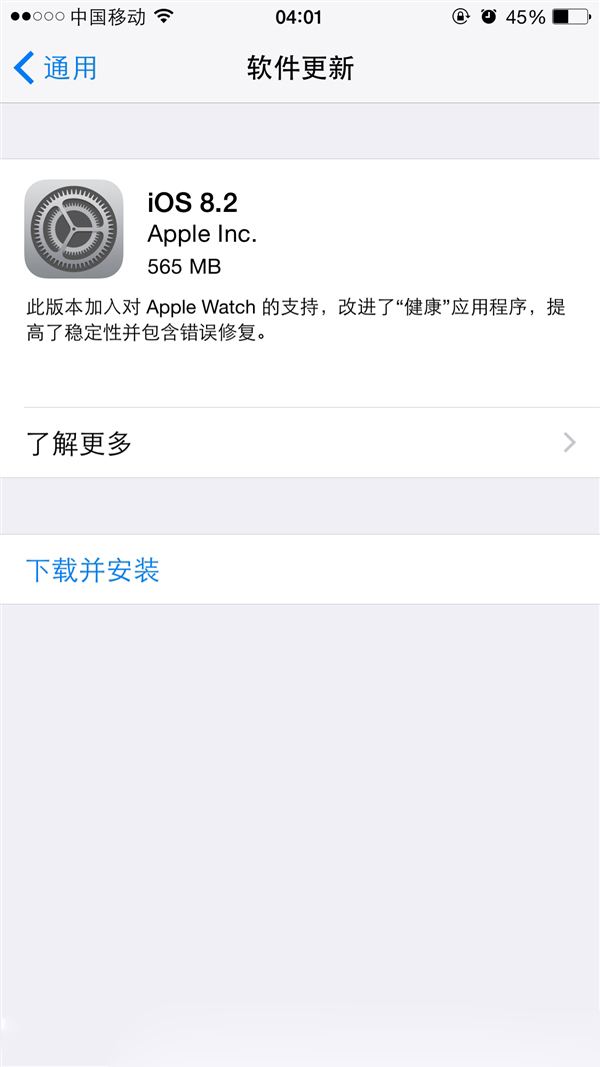 iOS8.2ʽļôأiOS8.2ʽ̼ļ[ͼ]