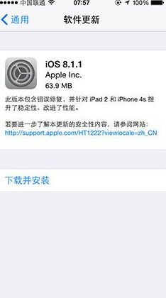 iOS8.1.1ʽ̼ôأiOS8.1.1ʽ̼ļ[ͼ]