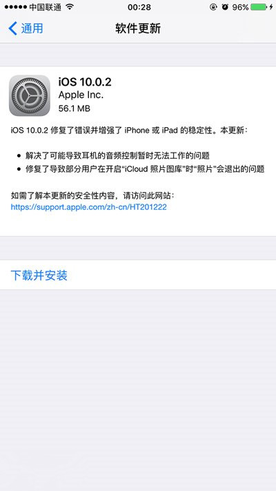 iOS10.0.2ʽ̼ôأiOS10.0.2ʽ̼ļ[ͼ]