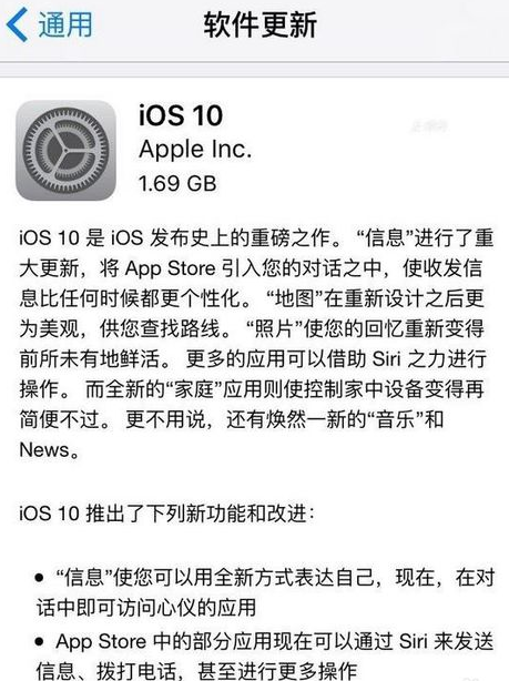 iOS10.0ʽ̼ôأiOS10.0ʽ̼ļ[ͼ]