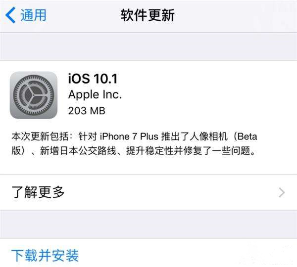 iOS10.1ʽ̼ôأiOS10.1ʽ̼ļ[ͼ]