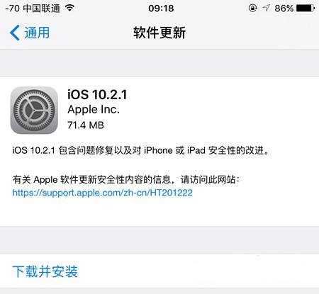 iOS10.2.1ʽ̼ôأiOS10.2.1ʽ̼ļ[ͼ]