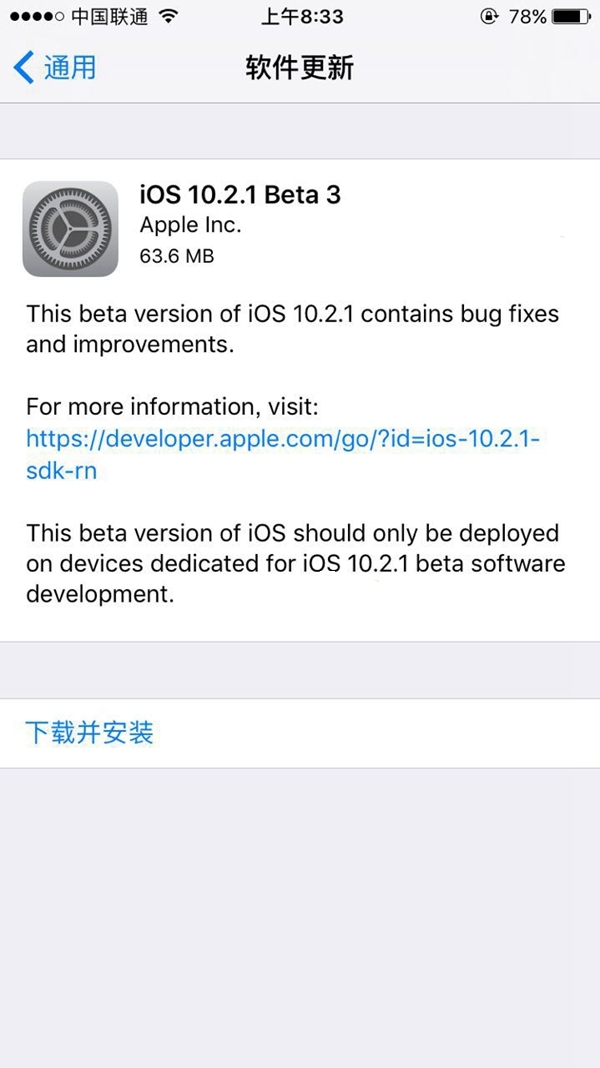 iOS10.2.1Beta3̼ôأiOS10.2.1Beta3̼ļ[ͼ]