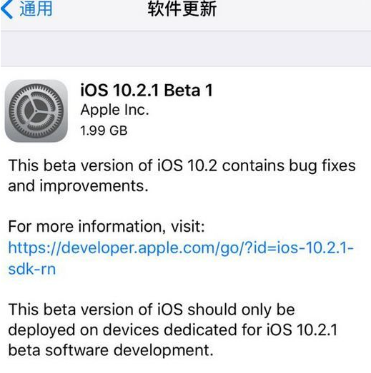 iOS10.2.1Beta1̼ôأiOS10.2.1Beta1̼ļ[ͼ]