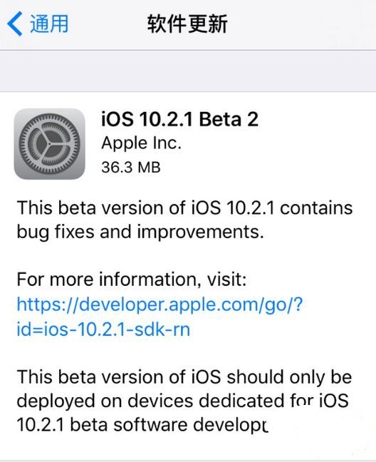 iOS10.2.1Beta2̼ôأiOS10.2.1Beta2̼ļ[ͼ]