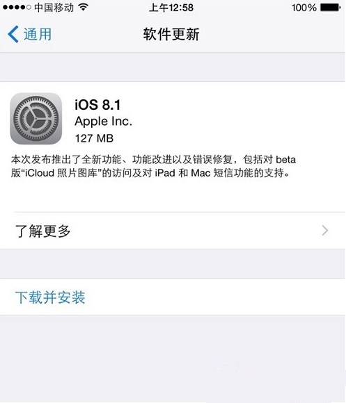 iOS8.1ʽ̼ôأiOS8.1ʽ̼ļ[ͼ]