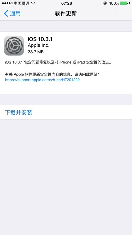 iOS10.3.1ʽ̼ôأiOS10.3.1ʽ̼ļ[ͼ]