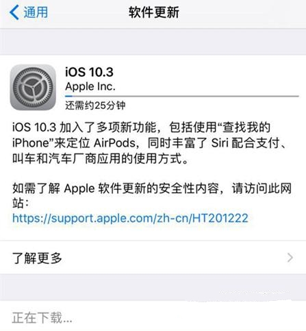 iOS10.3ʽ̼ôأiOS10.3ʽ̼ļ[ͼ]