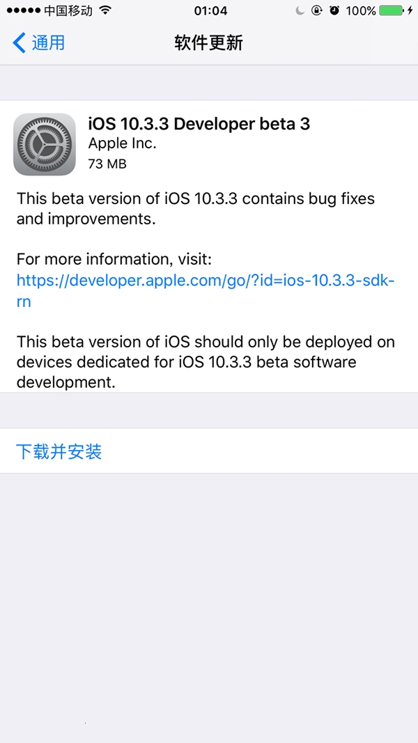 iOS10.3.3 Beta2̼ôأiOS10.3.3 Beta3̼ļ[ͼ]