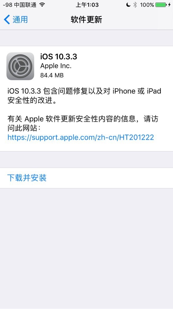 iOS10.3.3ʽ̼ôأiOS10.3.3ʽ̼ļ[ͼ]