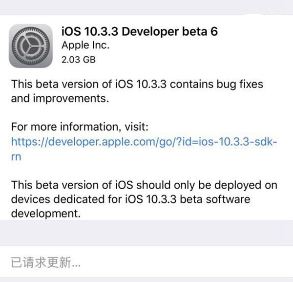 iOS10.3.3 Beta6̼ôأiOS10.3.3 Beta6̼ļ[ͼ]