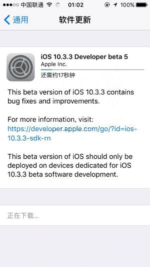 iOS10.3.3 Beta5̼ôأiOS10.3.3 Beta5̼ļ[ͼ]