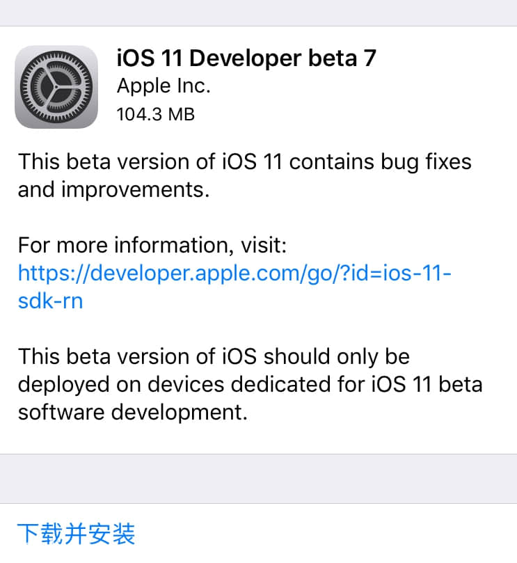 iOS11 Beta7̼ôأiOS11 Beta7̼ļ[ͼ]