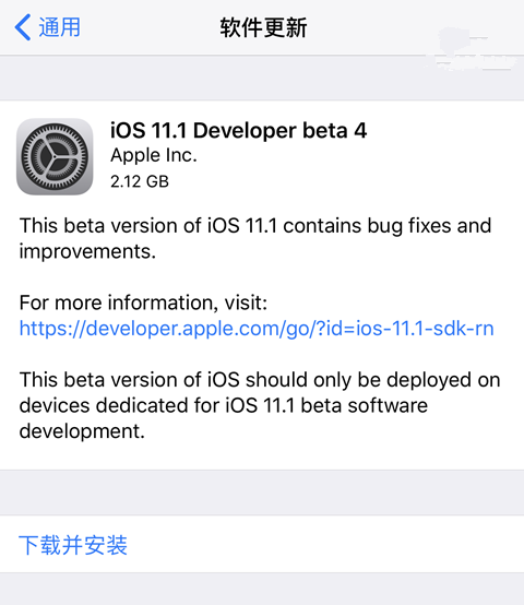 iOS 11.1 beta4̼ôأiOS 11.1 beta4̼ļ[ͼ]