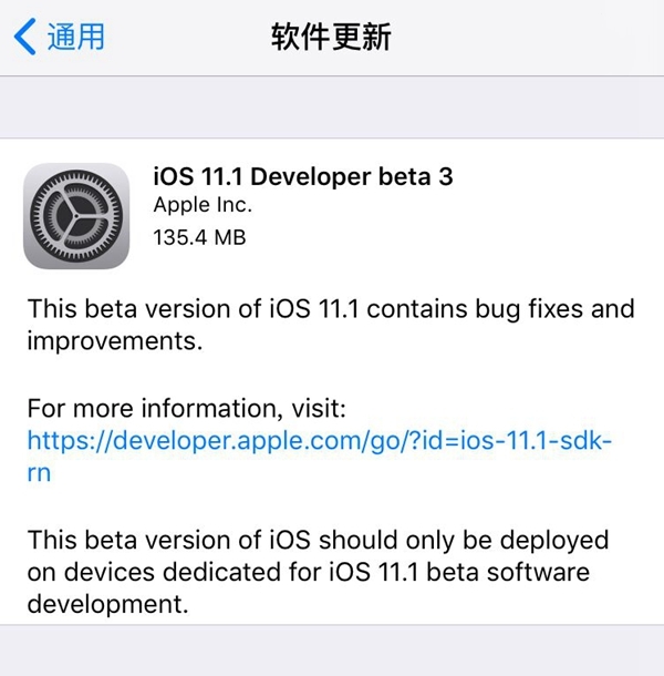 iOS 11.1 beta3̼ôأiOS 11.1 beta3̼ļ[ͼ]