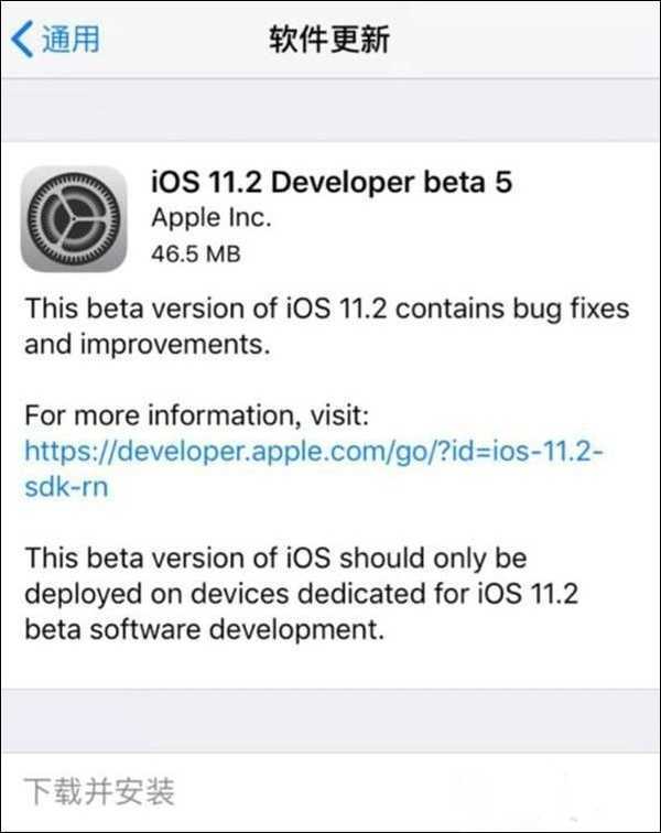 iOS 11.2 beta5̼ôأiOS 11.2 beta5̼ļ[ͼ]