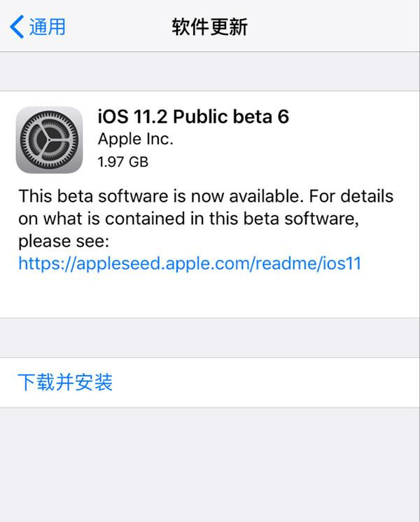 iOS 11.2 beta6̼ôأiOS 11.2 beta6̼ļ[ͼ]