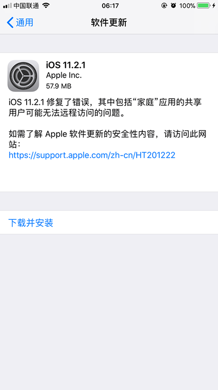 iOS 11.2.1ʽ̼ôأiOS 11.2.1ʽ̼ļ[ͼ]