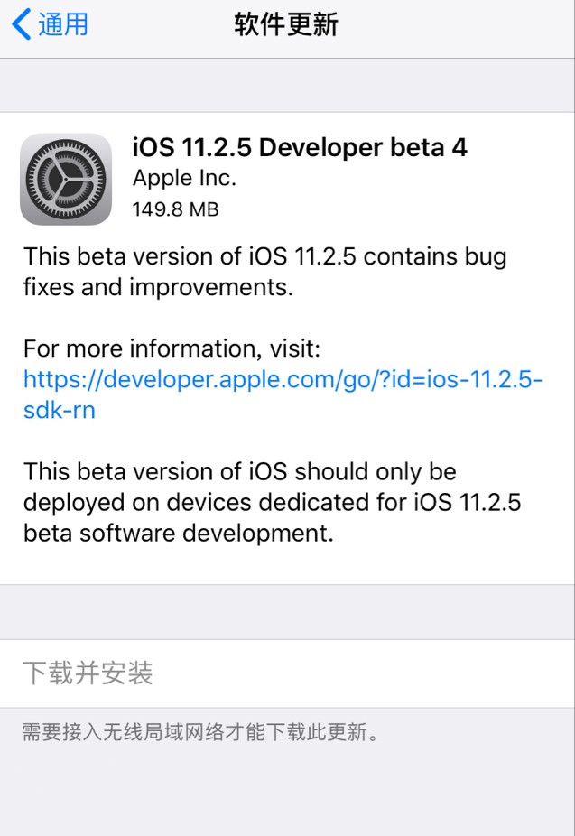 iOS 11.2.5 beta4̼ôأiOS 11.2.5 beta4̼ļ[ͼ]