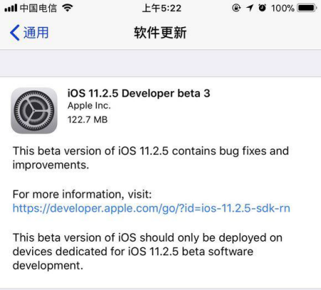 iOS 11.2.5 beta3̼ôأiOS 11.2.5 beta3̼ļ[ͼ]