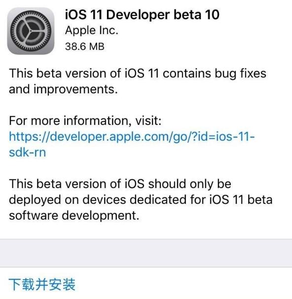 iOS11 Beta10̼ôأiOS11 Beta10̼ļ[ͼ]