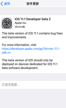 iOS 11.1 beta2̼ôأiOS 11.1 beta2̼ļ[ͼ]