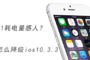 iOS11ôios11ios10.3.3/10.3.2ķ[ͼ]