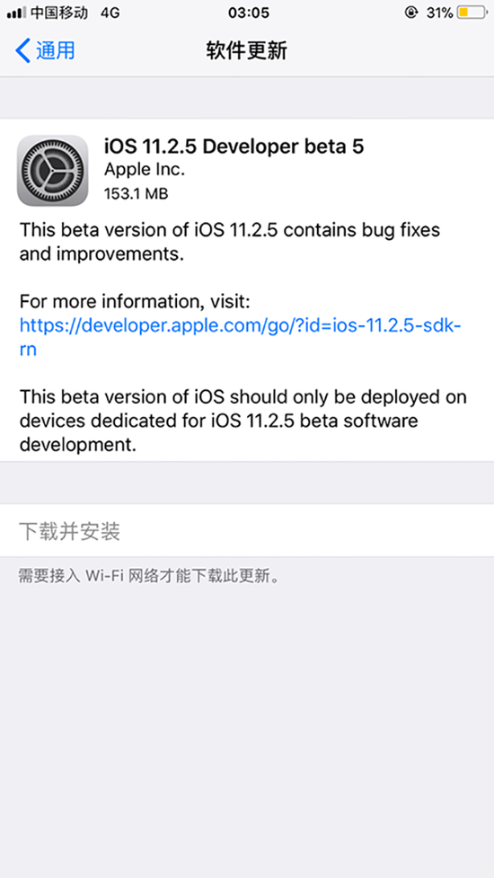 iOS 11.2.5 beta5̼ôأiOS 11.2.5 beta5̼ļ[ͼ]