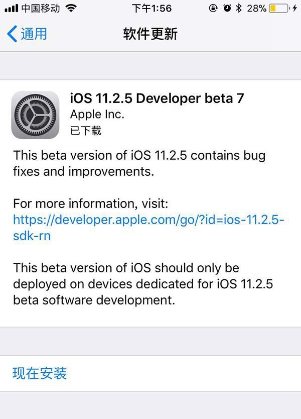 iOS 11.2.5 beta7̼ôأiOS 11.2.5 beta7̼ļ[ͼ]