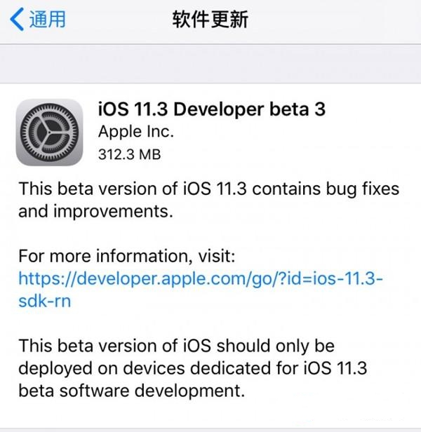 iOS 11.3beta5ôأiOS 11.3 beta5̼ļ[ͼ]