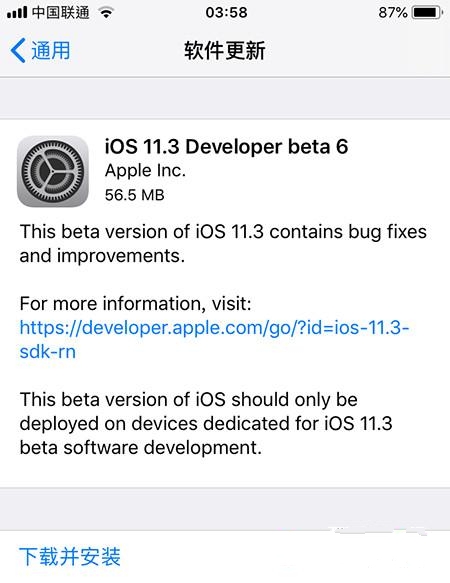 iOS 11.3beta6ôأiOS 11.3 beta6̼ļ[ͼ]