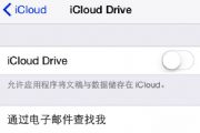 MacϵiCloud DriveôãMacϵiCloud Driveʹ÷[ͼ]