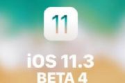 iphone11.3ػô죿ƻios11.3ػԭ[ͼ]