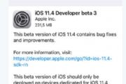 iOS11.4 beta3Ը𣿸Щ[ͼ]