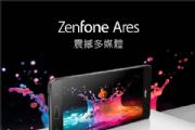 ˶Zenfone Ares̨͵821 CPU8GB RAM[ͼ]