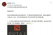 ϢDota2ϳϷڲʵΥϢ[ͼ]