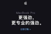 14188ԪۣƻMacBook ProаʼǱ[ͼ]