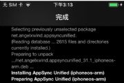 iOS11.2-11.3.1Խ豸ΰװAppSyncװAppSyncһ[ͼ]